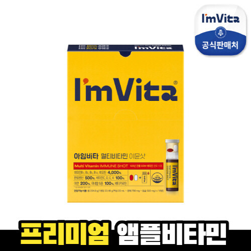 [종근당건강] 아임비타 고함량 멀티비타민 이뮨샷(10병)